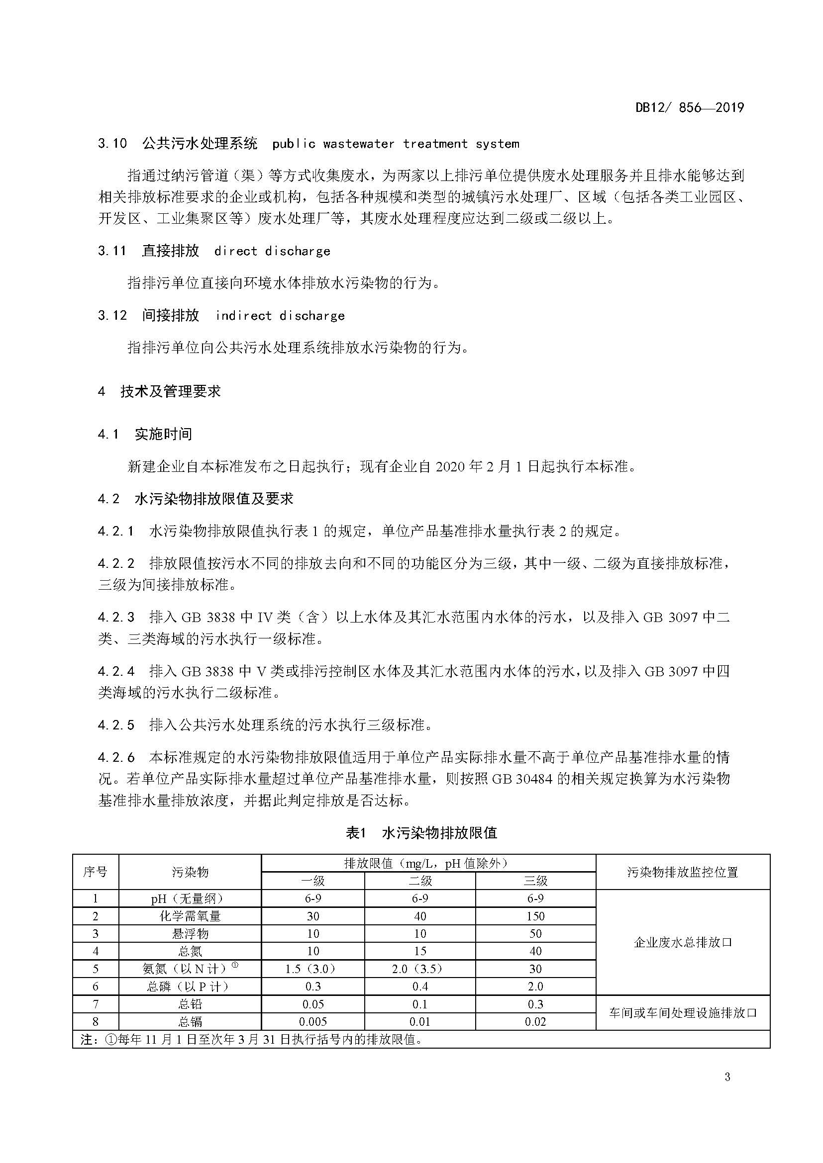 聯(lián)合赤道環(huán)境評(píng)價(jià)有限公司